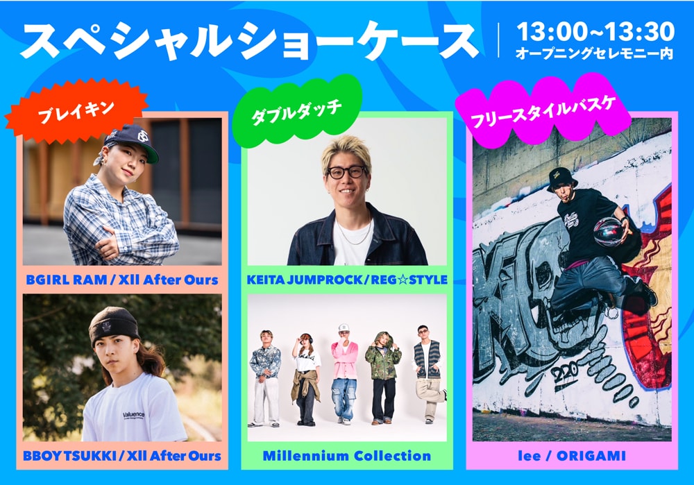 「カワサキ文化公園」参加無料のオープニングイベントを2025年9月21日に開催