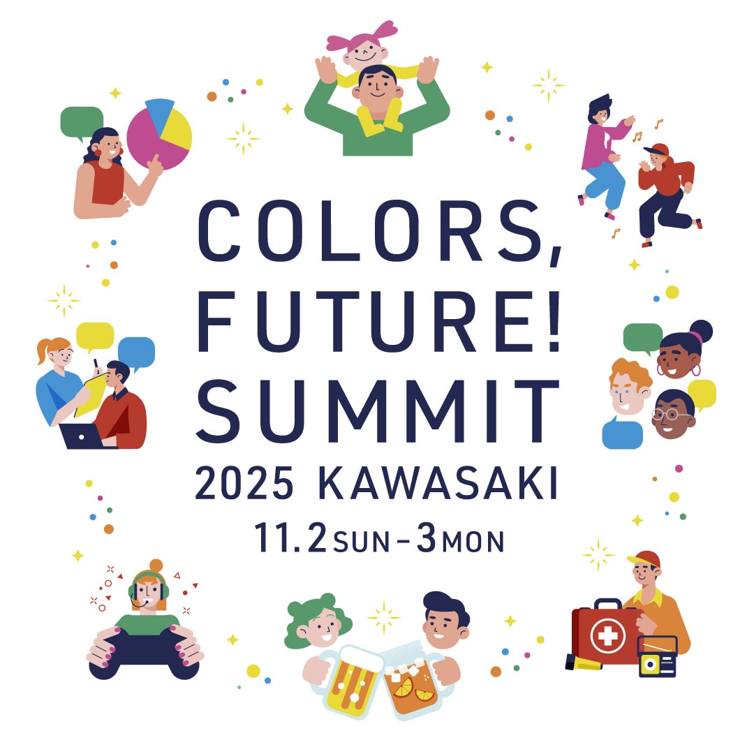 川崎市市制100周年記念事業の発展形として市内大型イベントの連携により「川崎最大の秋の祭典」の実現を目指す川崎市の企画実施業務をDeNAが受託